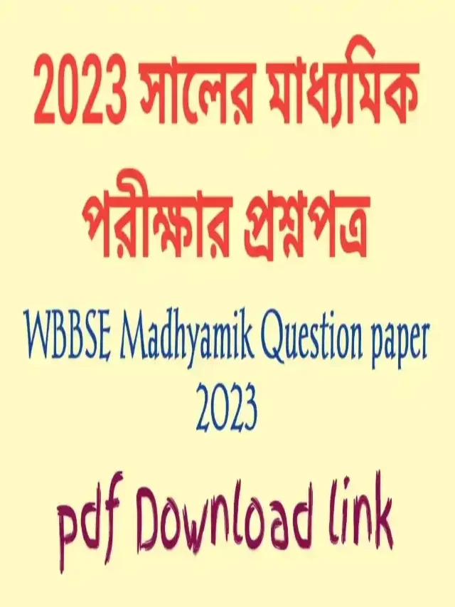 WBBSE Madhyamik Question Paper 2023
